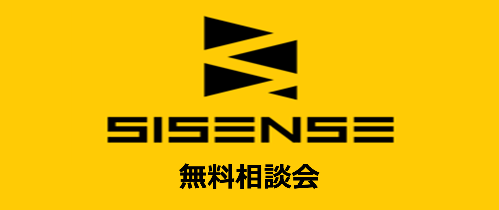 sisense_banner_1